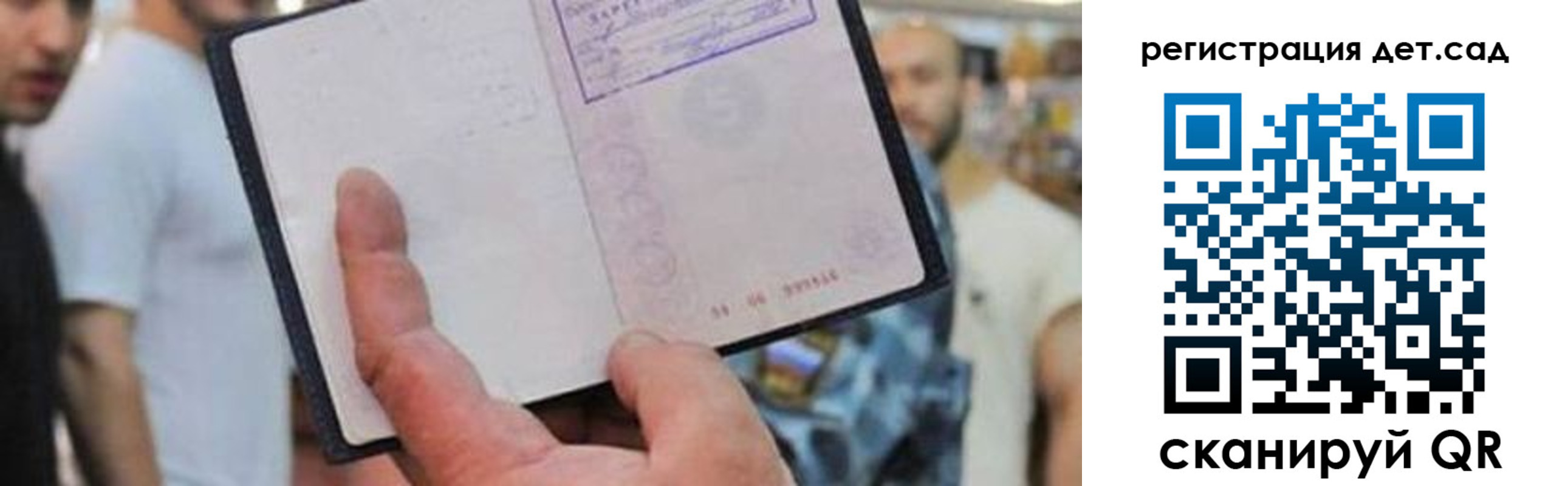 прописка паспорт в Тынде