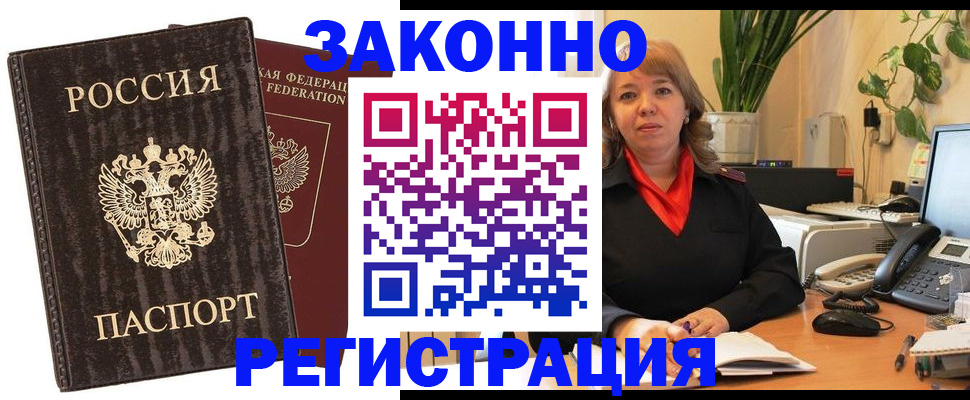 регистрация для дет. сада в Тынде