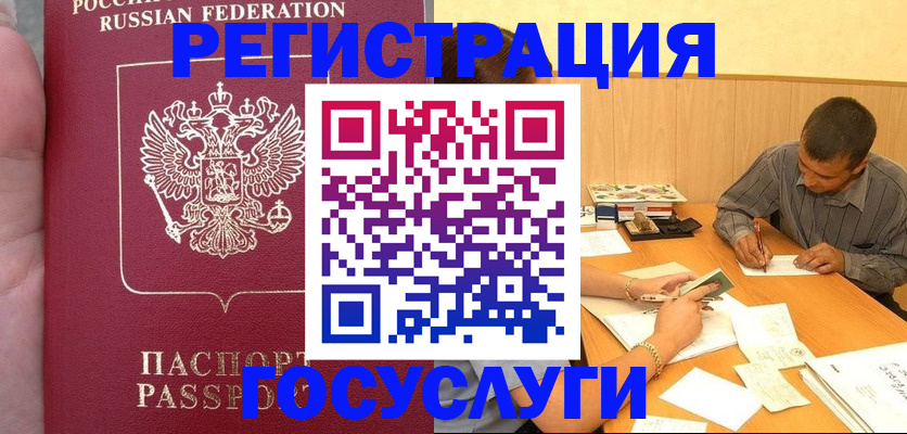 временная регистрация законно в Тынде