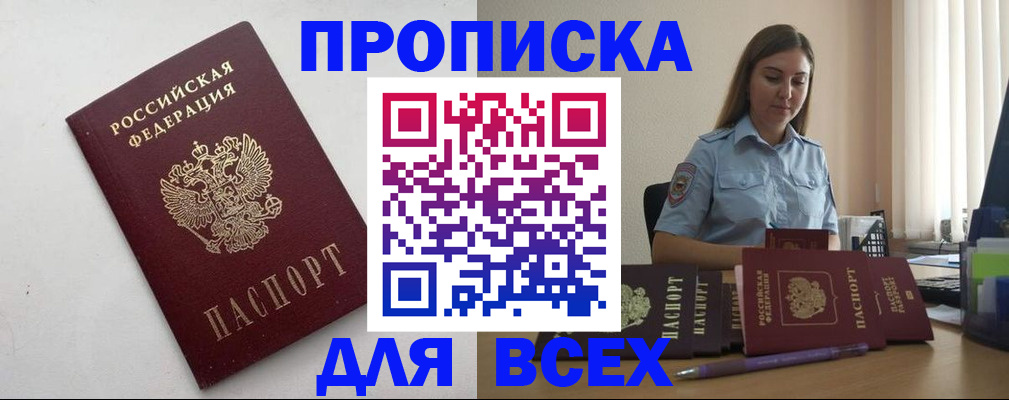 временная регистрация госуслуги в Тынде