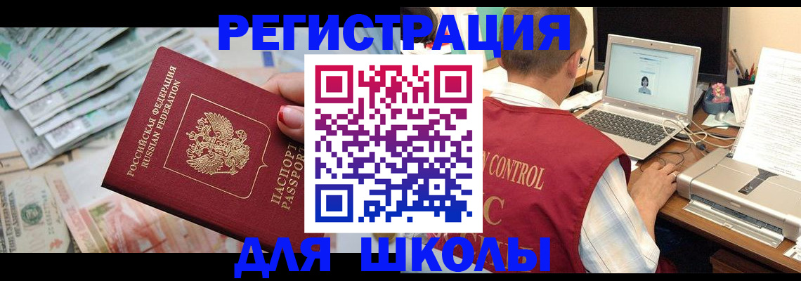 временная регистрация законно в Тынде